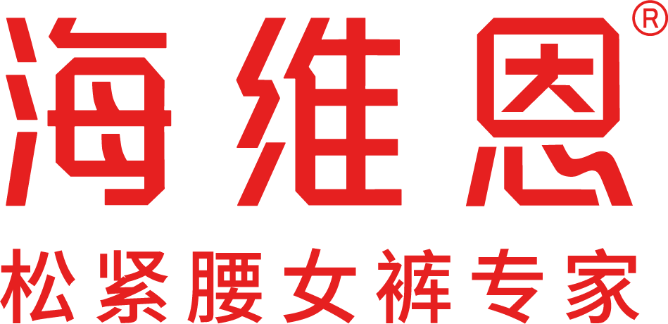 海维恩松紧腰女裤专家